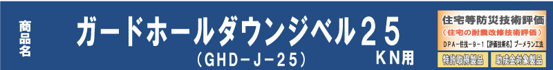 株式会社 ウエハラ | 木造軸組 多機能耐震補強金物 製造