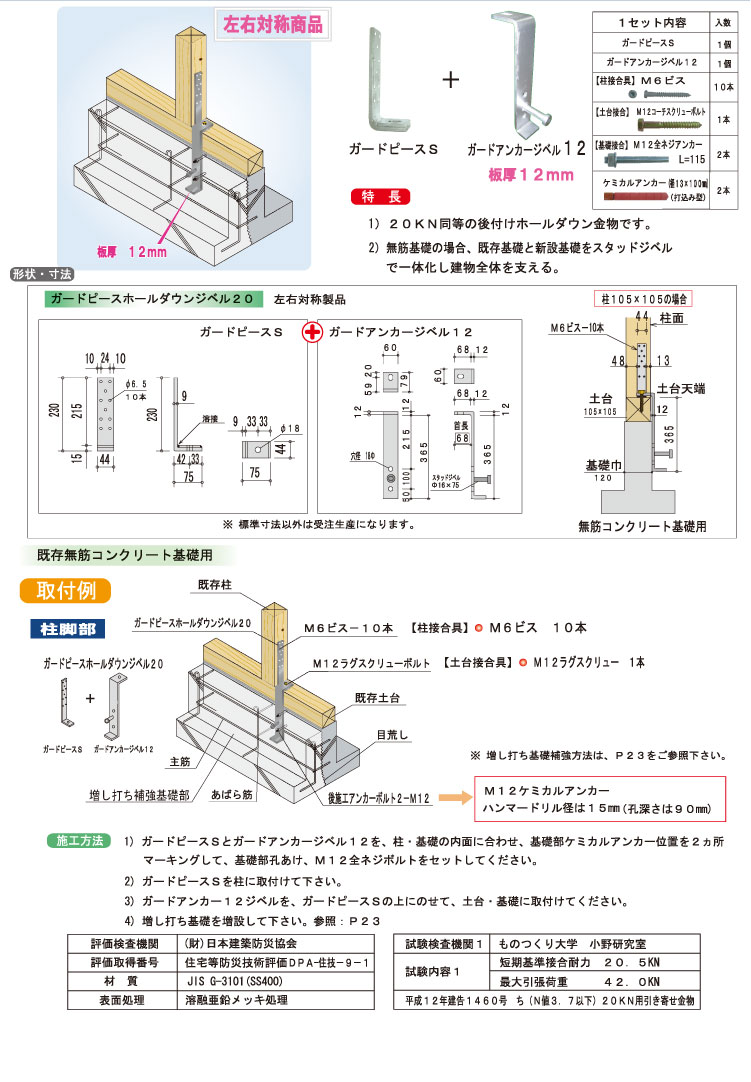 新作販売 工具屋 まいど 直送品 ウエハラ ガードブーメランアンカージベル25 25 KN用 GB-AJ-25 4セット