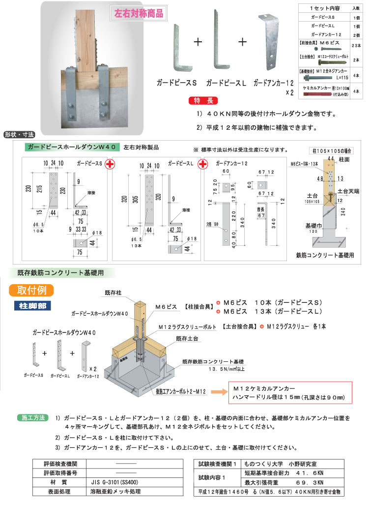 2022年のクリスマスの特別な衣装 工具屋 まいど 直送品 ウエハラ ガードブーメランアンカージベル25 25 KN用 GB-AJ-25 4セット 