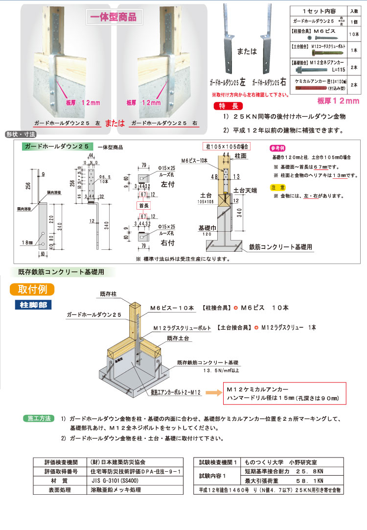 カナイ 建材 金物 ハンディホールダウン H-HDF2530ビス60? - 3